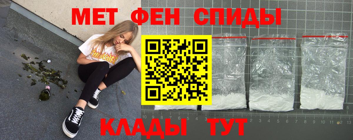 Муравленко  АМФЕТАМИН Розовый  АМФ  Вход с VPN 