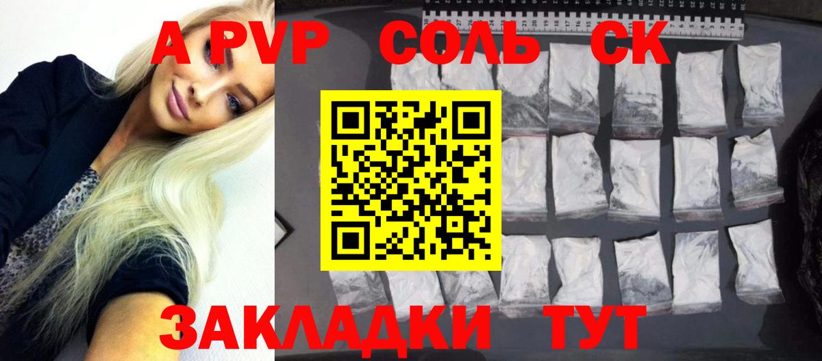 A-PVP VHQ  Альфа ПВП мука  Вход с VPN  A-PVP мука  Муравленко 