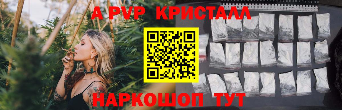 Alpha PVP VHQ Муравленко
