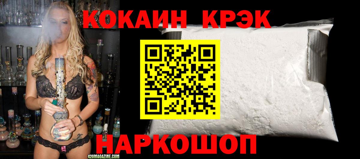 COCAIN Колумбийский Муравленко
