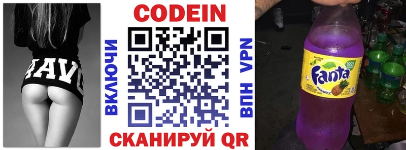 Кодеин напиток Lean (лин)  Муравленко 