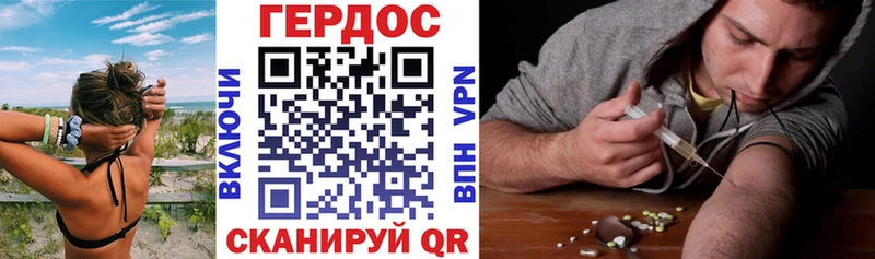 ГЕРОИН VHQ Муравленко