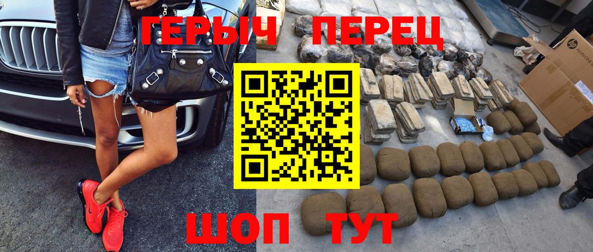 ГЕРОИН VHQ  Вход с VPN  Муравленко 