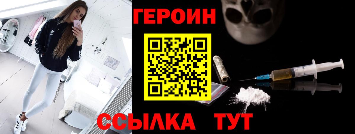 ГЕРОИН афганец Муравленко