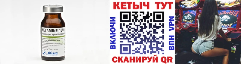 Кетамин VHQ Муравленко