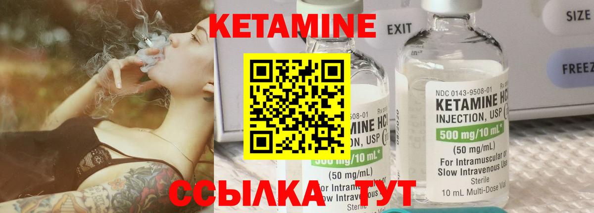 Кетамин ketamine  Кетамин ketamine  Вход с VPN  Муравленко 