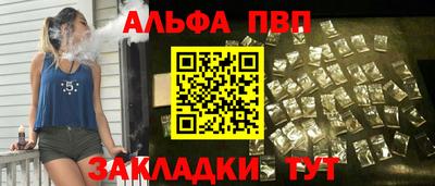стафф Волжский