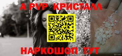 стафф Волжский