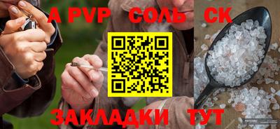 стафф Волжский