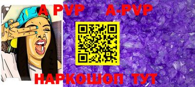 ALPHA-PVP Волжск
