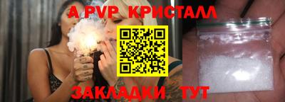 ALPHA-PVP Волжск
