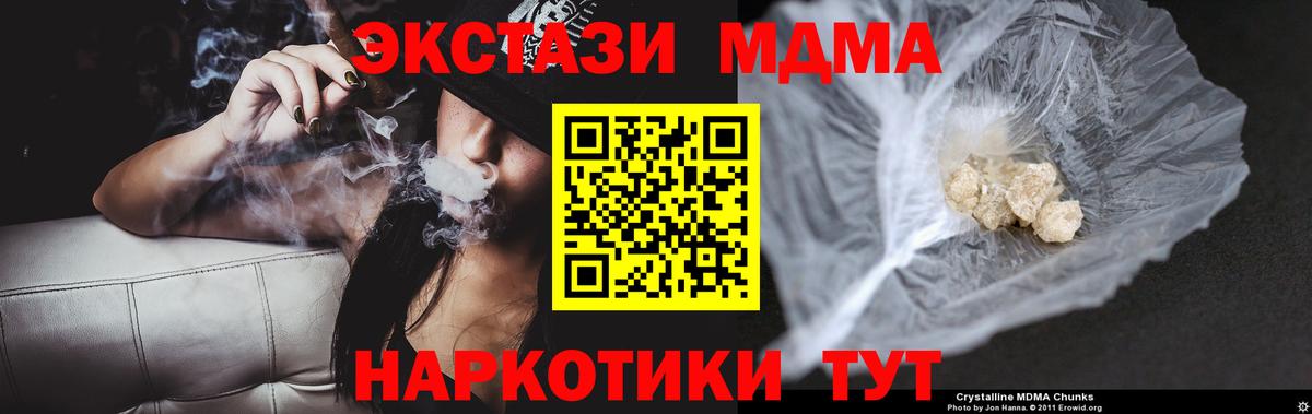 МДМА Molly  Вход с VPN  Муравленко  MDMA кристаллы 
