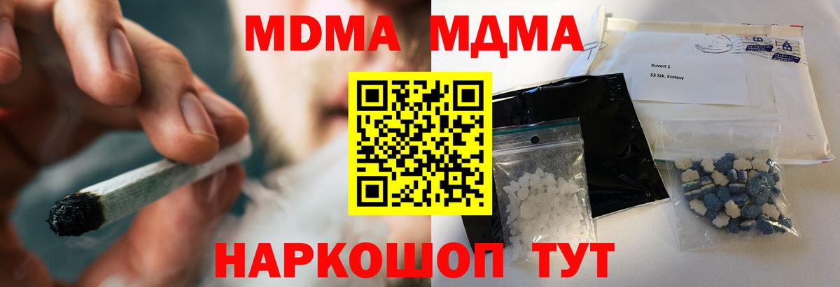 МДМА VHQ Муравленко
