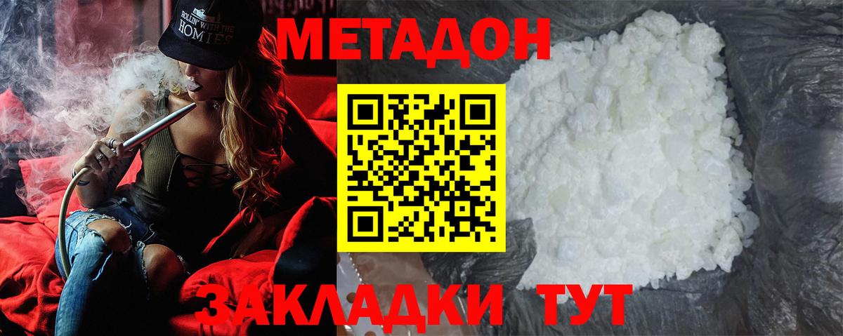 Муравленко  Метадон VHQ  Вход с VPN  МЕТАДОН methadone 