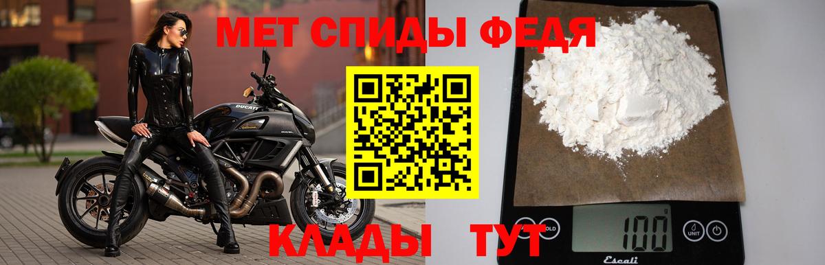 Метамфетамин Декстрометамфетамин 99.9%  Вход с VPN  Муравленко 