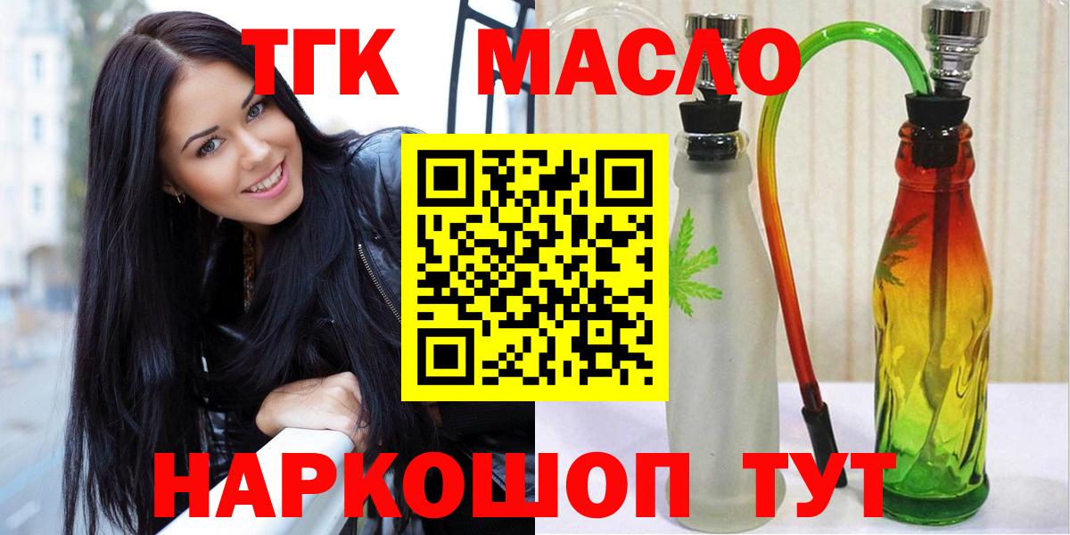 Муравленко  ТГК Wax  ТГК жижа  Вход с VPN 